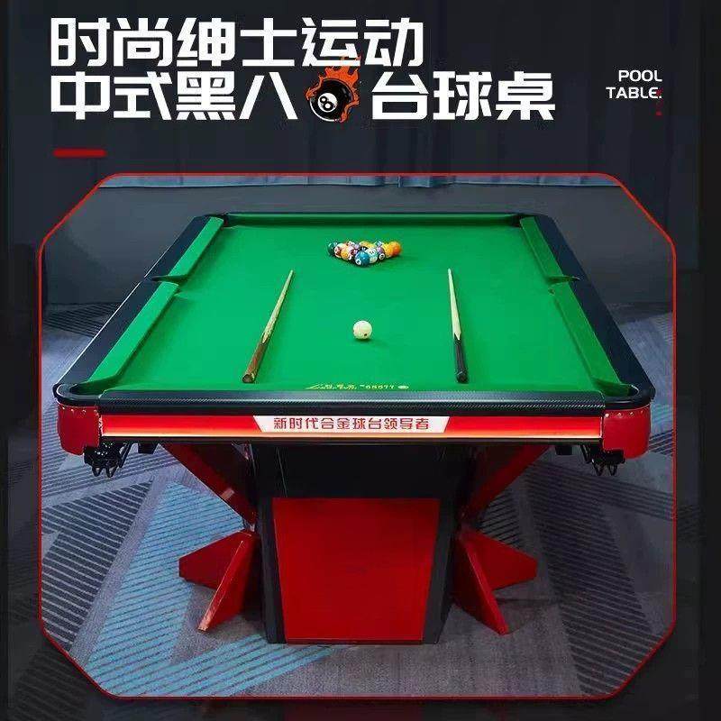 台球桌桌八球台准黑标准型HFF成人商球用钢库厅球房比标赛中式