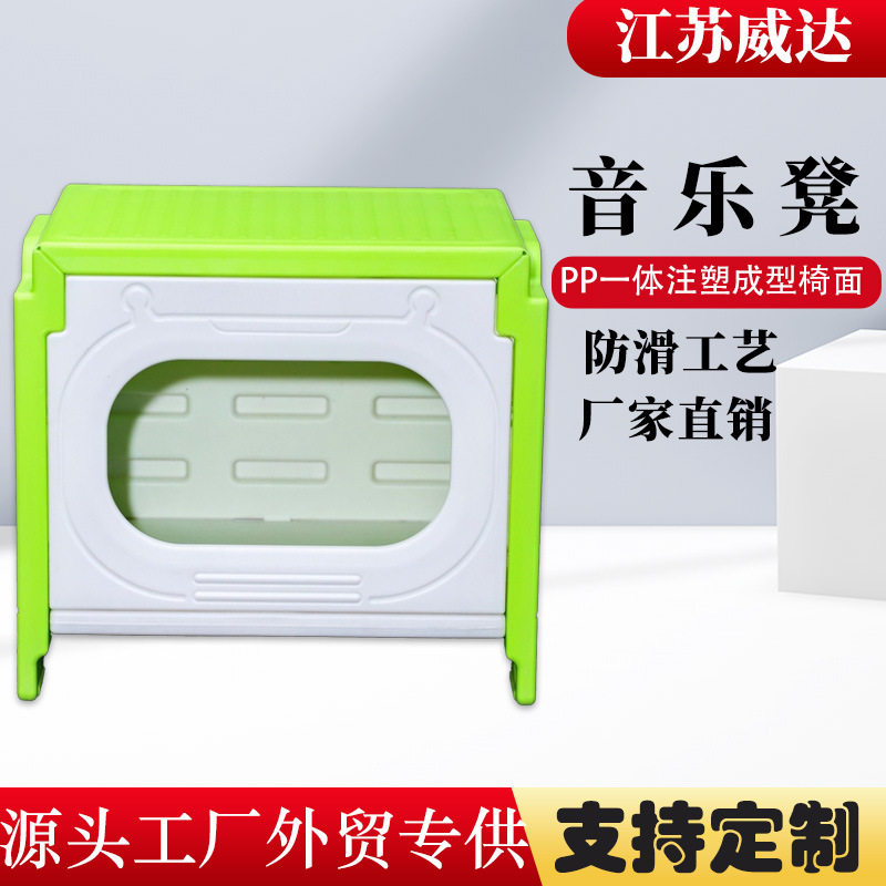 多功能储物塑料音乐凳音乐积木合唱凳注塑凳子学生六面体音乐凳