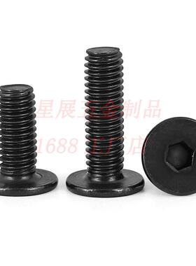 3头04不锈黑色CM大平头内六VQV角螺丝C头扁M平头薄内六角螺钉M钢2