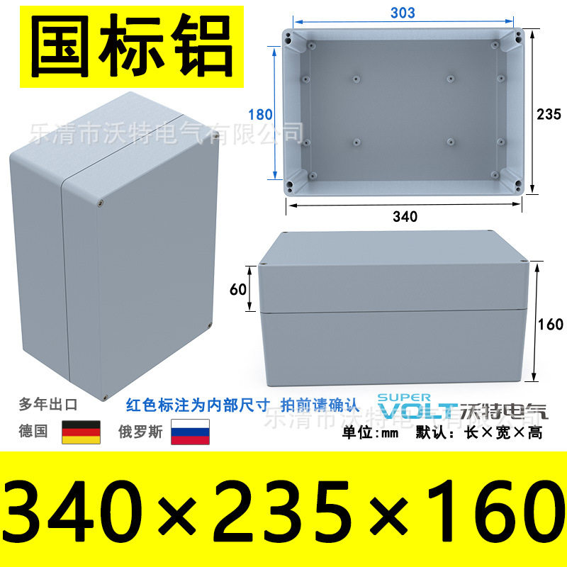 沃特340*235*160铸铝防水接线盒