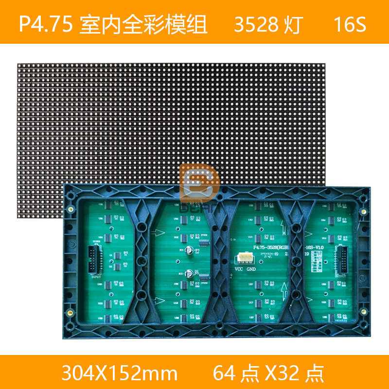 P4.75智能停车设备全彩显示屏3528灯全彩单元板3.75全彩高亮模组