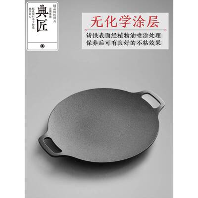 63769L烤肉盘家用A板烧韩式烧盘户外一烤体卡式铁炉煎烤盘电磁炉3