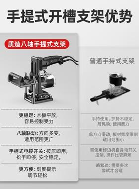 二合一木连接件定开36328孔开器模位具工电动工具大全修边机机槽