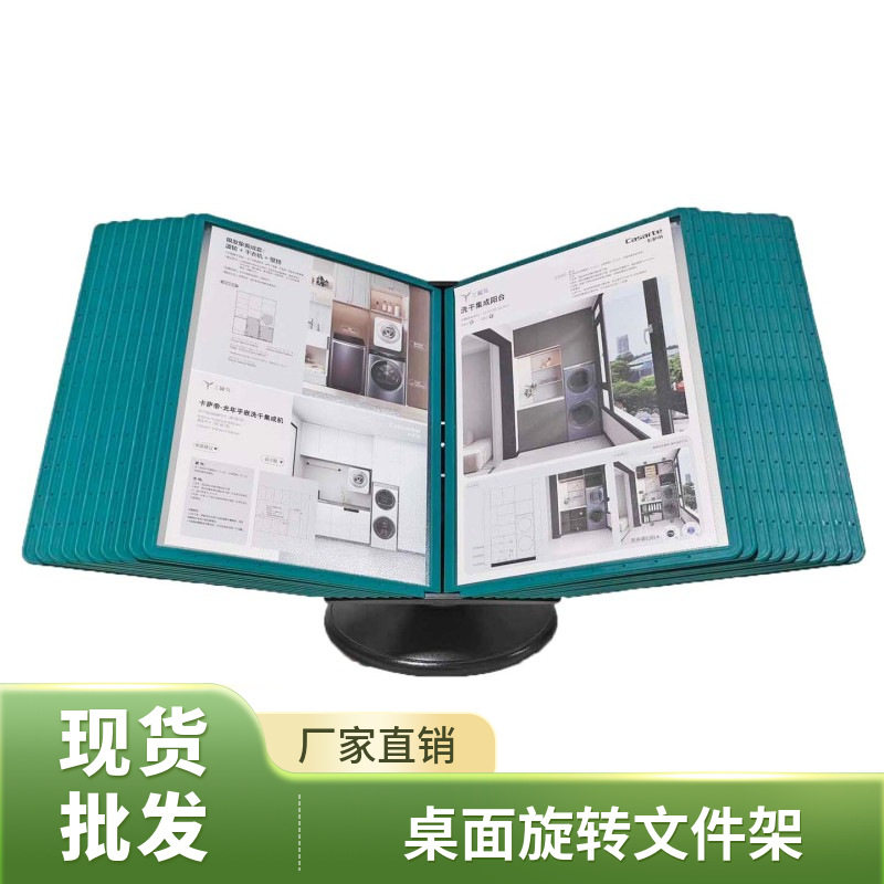 新品桌面旋转文件架A4农行绿办公展示架翻页文件夹子宣传资料架