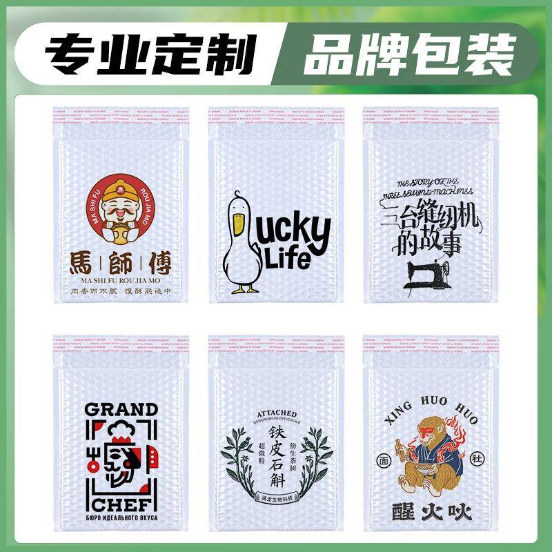 白色复合珠光膜加装厚气泡袋服物流包快递袋IEA现泡货沫袋装珠光