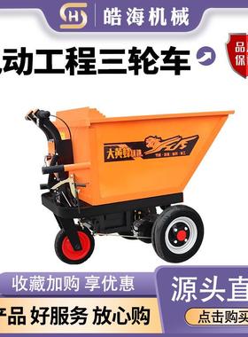 建筑工程砂浆灰动斗车农用翻殖斗轮搬运车养拉粪车工地VEL电三车