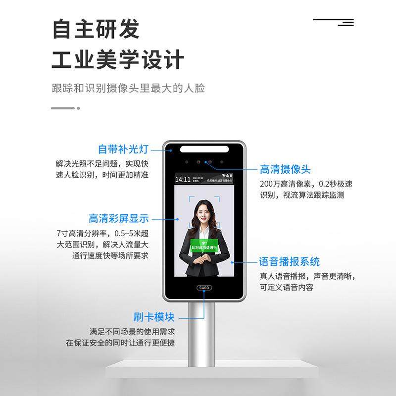 智能OLV人识别刷卡考勤门禁一体机访小客票务系统字楼区脸景写区