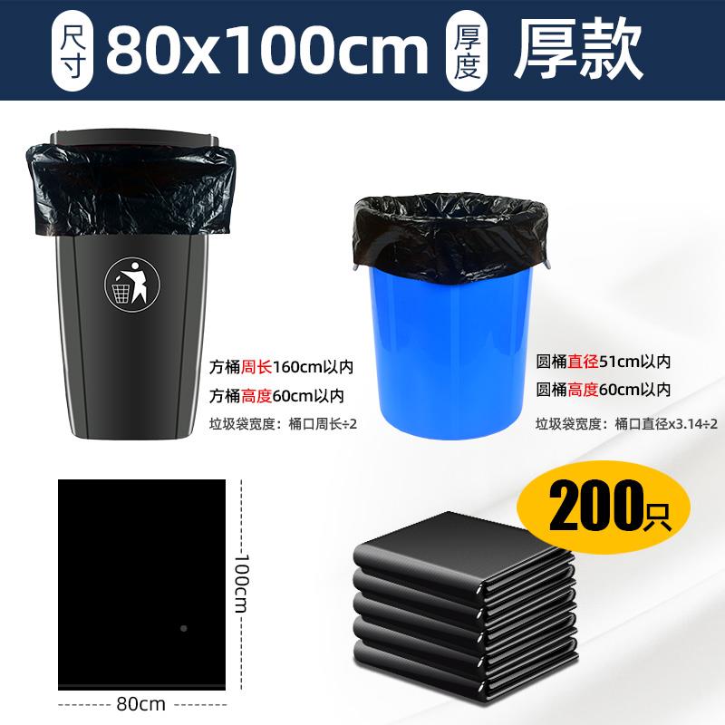 200黑色垃圾袋号商用大只餐饮大垃圾桶环GUN卫超大厚家用塑料袋加