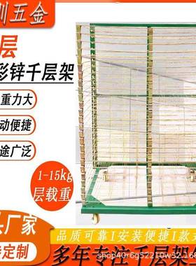 丝印层千架置拉物架推镀锌绿色晾晒架多层层架ZAO彩铁架子货架