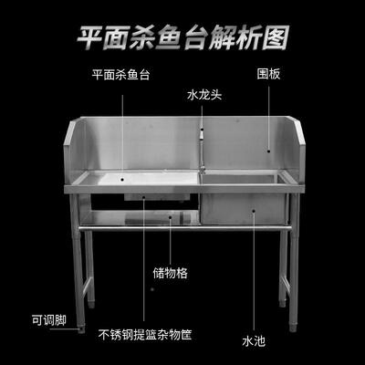 不锈钢杀鱼台水商用超市杀工ELY刷作台酒店宰杀台厨鱼房洗台鸡鸭