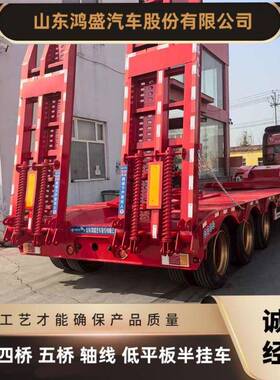 出低口4米四桥平板半挂车特种勾机板运输半挂车大件运输92280拖1