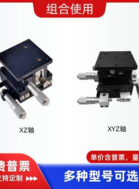 手滑台Z轴位移0平台/手动微调升降LZ40动/6080/777729/125-2Z轴