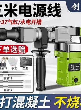 创一大功率专业24548冲击电镐开重槽拆墙业级电锤单工用混凝土电