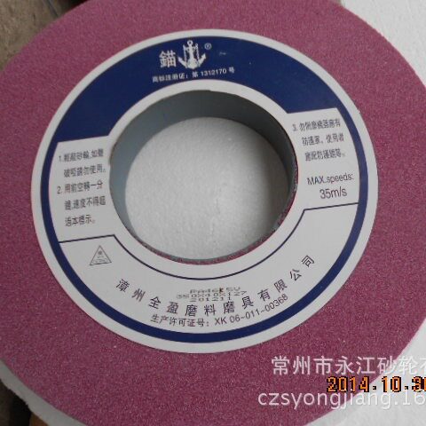 锚牌PA350*40*127铬刚玉砂轮