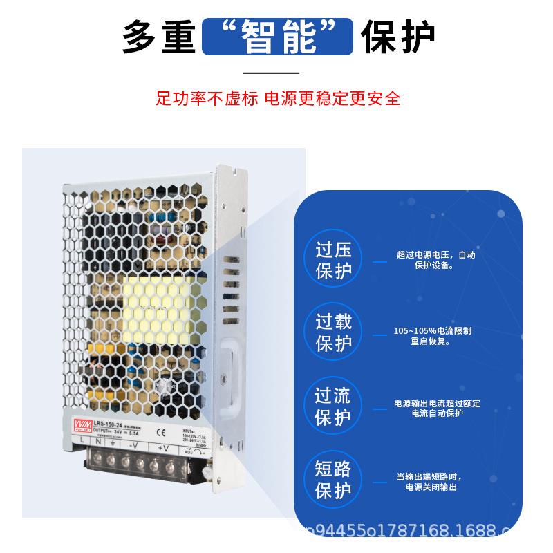 明纬LRS-150-24开关电源150W24V6.5A直流稳压电源DC12V灯带变压器