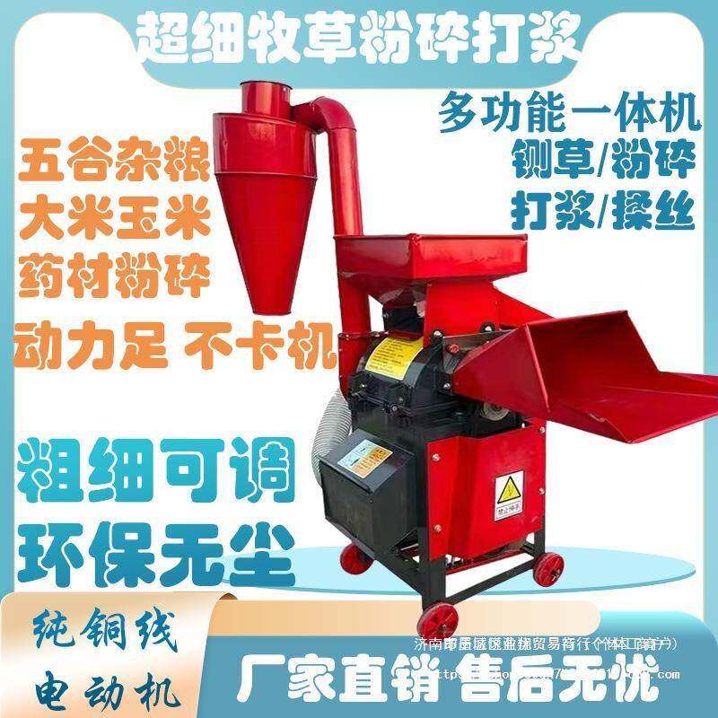 超细机粉碎殖场牧草湿WAI青草打浆机干两用新款加厚养殖玉米粉碎