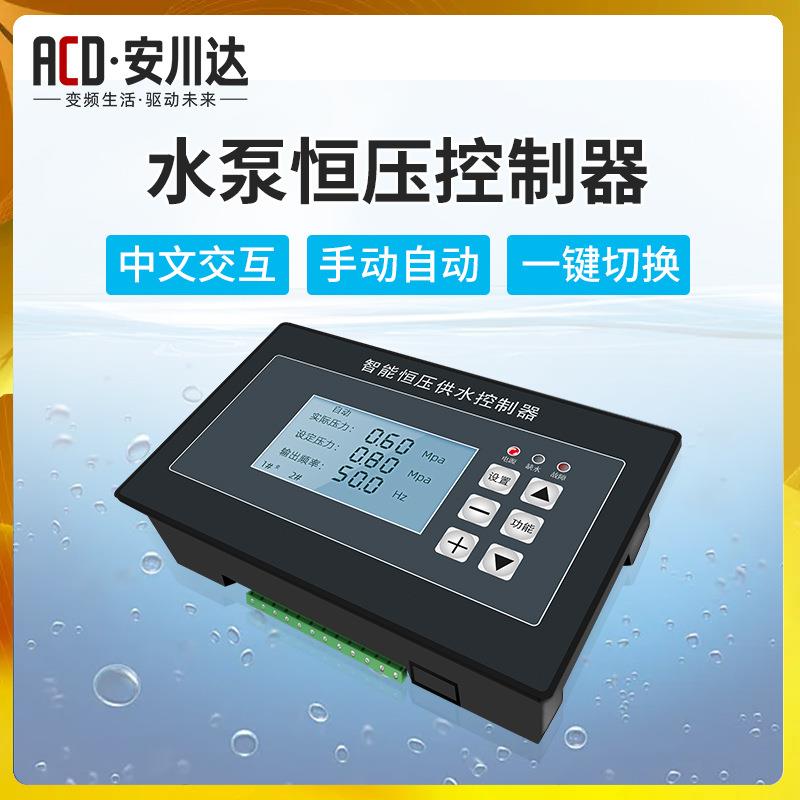 HY920智能恒压供水控制器一拖三定时换泵休眠7寸触摸屏厂家