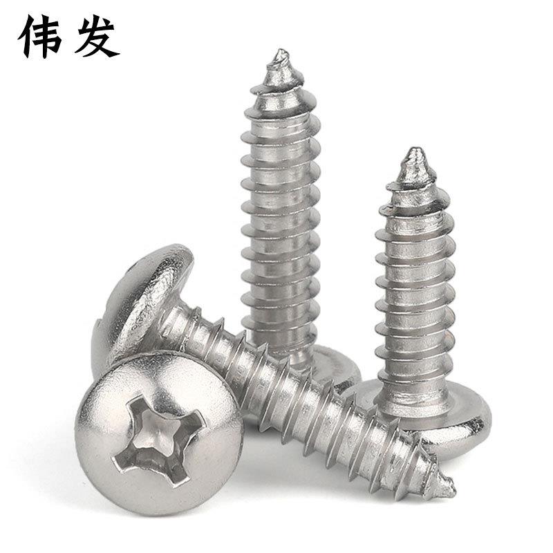 M5毫米304不锈钢盘5头十字自攻螺4无品牌/钉半圆B头自攻螺丝G8ST4