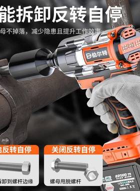 锂伯尔特98N26741无刷重型汽8修电动手扳大扭力摩托电冲击电风炮