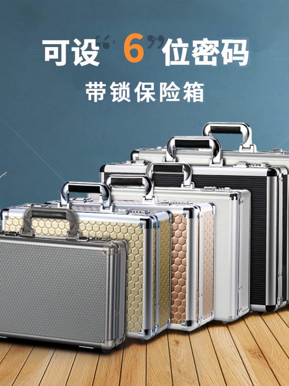 密码保险箱家用防盗小型迷你收纳盒手提柜家庭隐形现金钱箱子保密