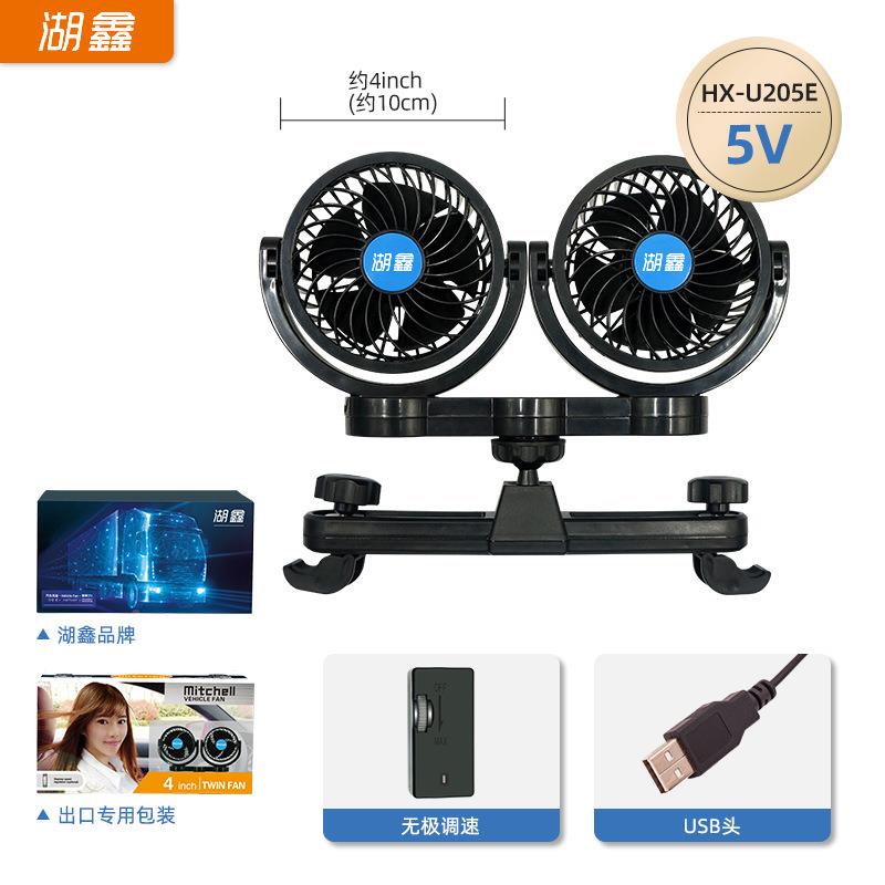 汽夹车夏季风RWF扇制电冷携车内降温便式汽车子款式调速车载风扇