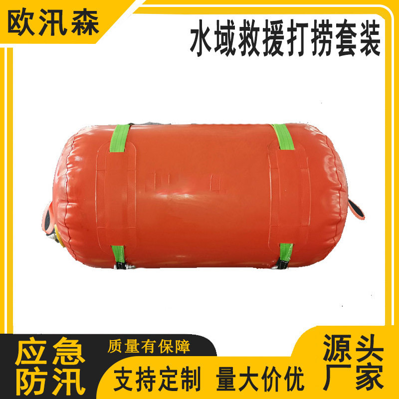 防汛应急打捞浮筒海底应急打捞装备潜水打捞浮力袋