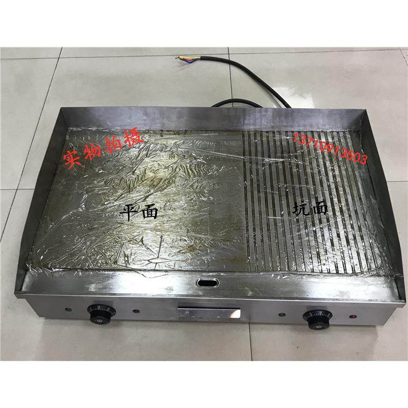 822用扒炉手抓饼机扒器煎饼商机铁半板烧鱿鱼煎牛台式半822电半平,厨房电器,其他商用厨电,淘宝优惠券,粉丝福利购,淘宝优惠卷