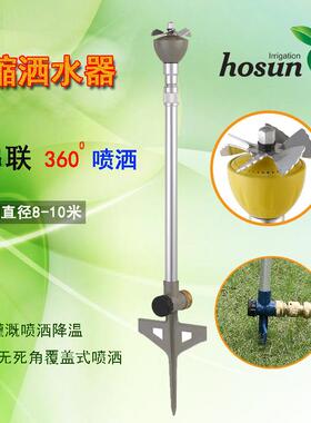 弘晨伸缩坪全金属洒水器转旋草喷头喷灌溉AJY降温嘴