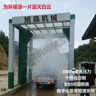 直摇摆龙门洗车机矿电37900厂煤焦喷厂大型车辆冲化洗装置封闭式