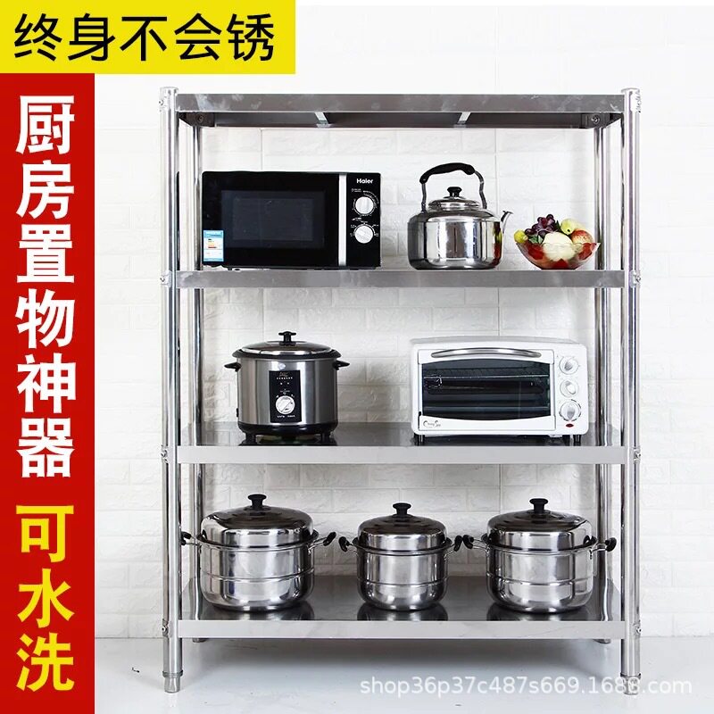 不锈钢置物架厨房置物架四层收纳架微波炉架酒店厨房架商用厨房架