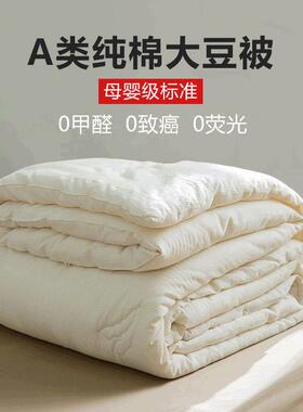 厂家全棉AOGP纤母婴大豆被纯大棉豆维被类春秋被芯保暖婴童冬被