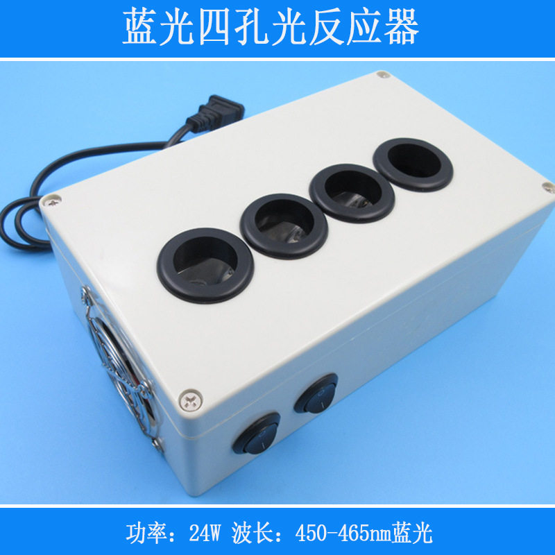 24个1W蓝光LED灯珠24瓦450-465nm蓝光四孔光反应器用于科研实验
