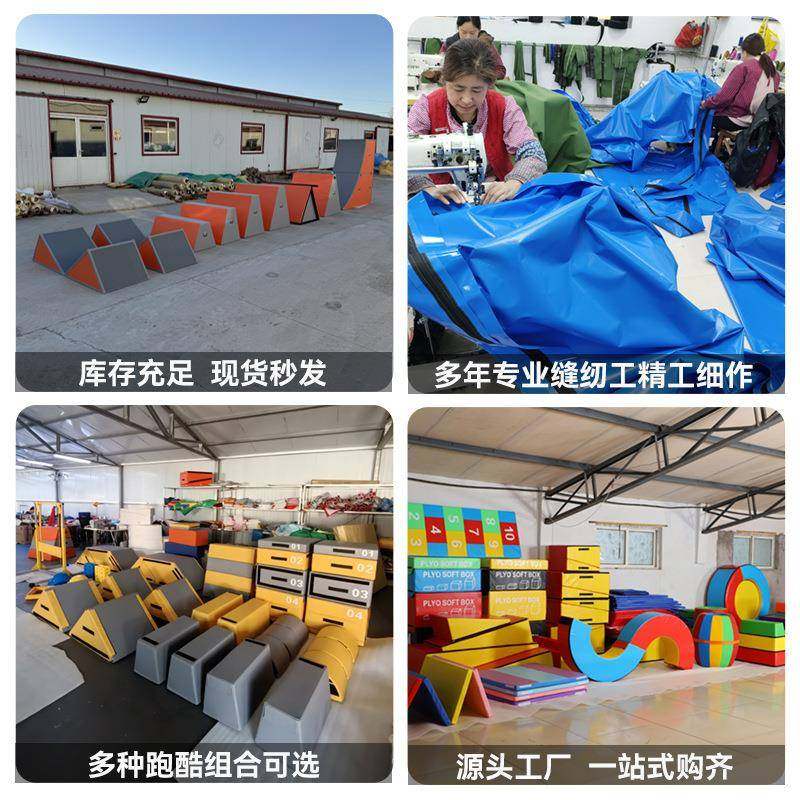 跑酷训练练器九件材套儿体能训器材组合比赛用三角架挡068板童跳,居家布艺,缝纫DIY材料套装,淘宝优惠券,粉丝福利购,淘宝优惠卷