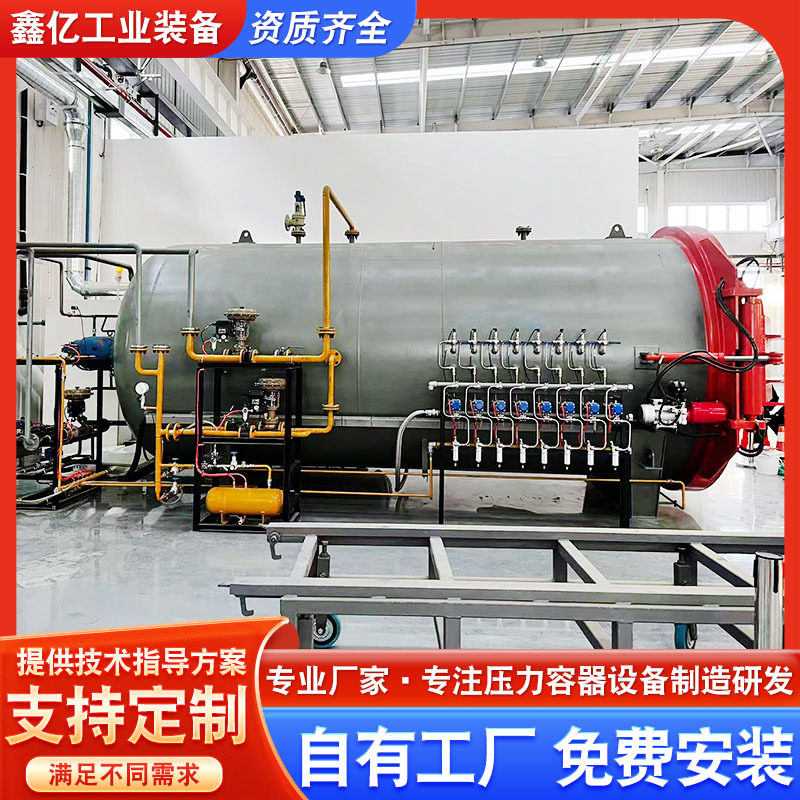 全自动高压热压罐碳纤维树脂固化