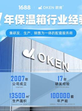 欧肯4箱0配升EPP折叠外B321卖送蔬果饮保品鲜水产保冷周转保温箱