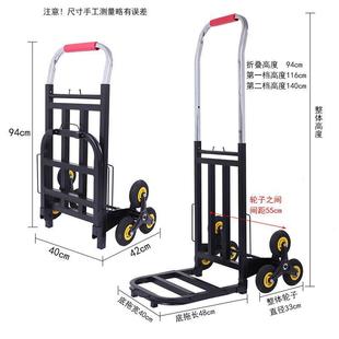 爬楼车手拉车折叠手推车拉货车拉行李车搬家上下楼拖车爬楼梯夷陵