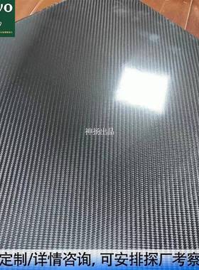 源售头直斜纹碳纤维板板平纹碳纤维板乱XOF纹碳纤维哑亮光光全哑