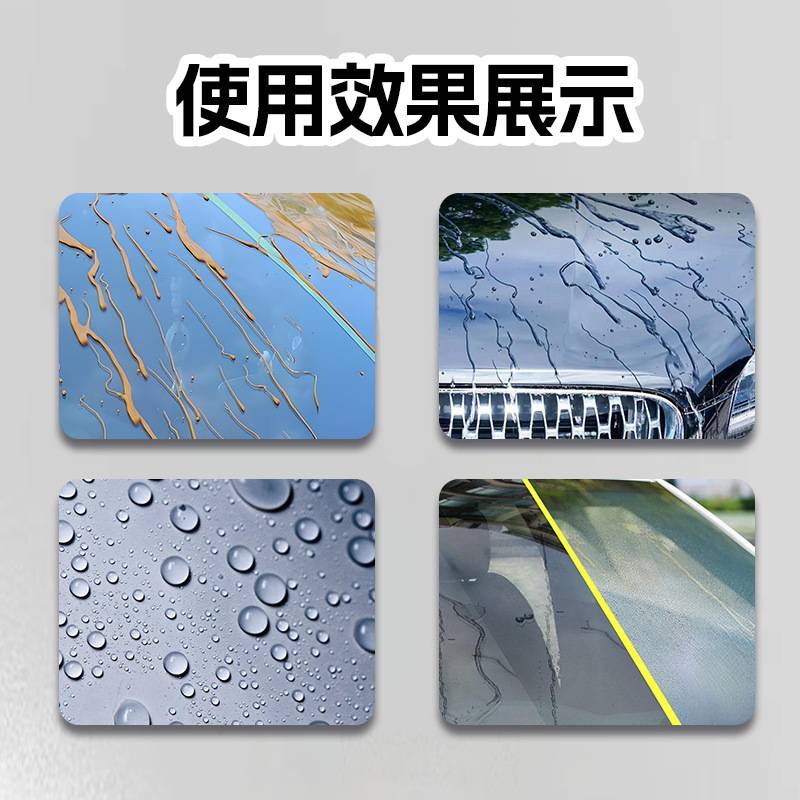 激防水驱水釉驱水上光蜡汽车漆面水激活离子镀膜剂驱水蜡现货