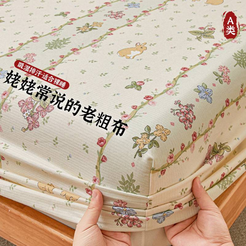 夏季全棉老粗布床笠单件2024新款纯棉床罩套床垫保护罩床单三件套