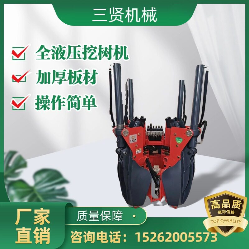 三贤液压瓣式挖树机起树深度可调