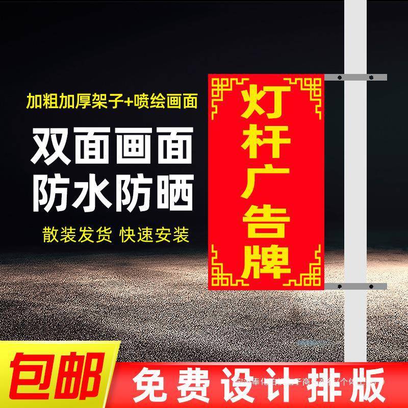 户外侧挂广告牌上墙式灯杆电线杆广告牌路口道旗修车理发牌子铆钉