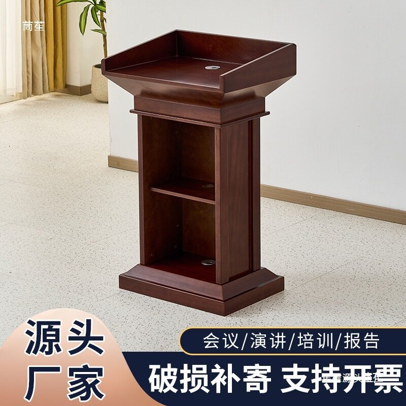 演讲台发言台司仪台讲桌简约现代迎宾台导购台接待台咨客台主持台