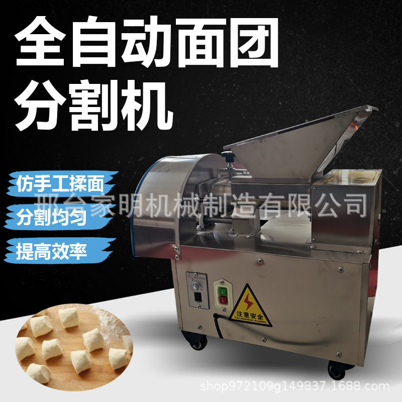 商用仿手工面团分块机一次成型