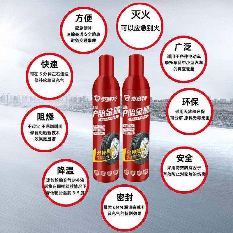 750m神l大途容量多功能动奇补胎液清洁自TST充气灭火型多用防老化