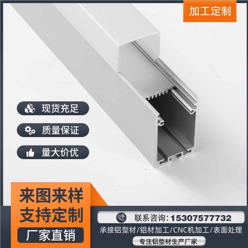 LED吊线灯铝槽外壳防水防尘