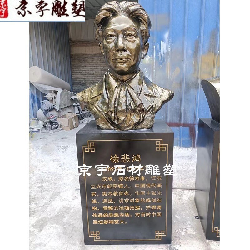 玻璃钢校园名人物陶行知半身像玻璃钢叶圣陶竺可桢徐悲鸿胸像雕塑