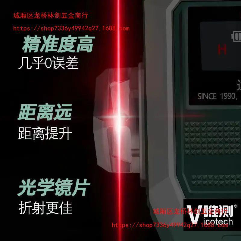 唯子测水平仪户外高精自动打线三色12线爆闪强光高电绿精光无品牌