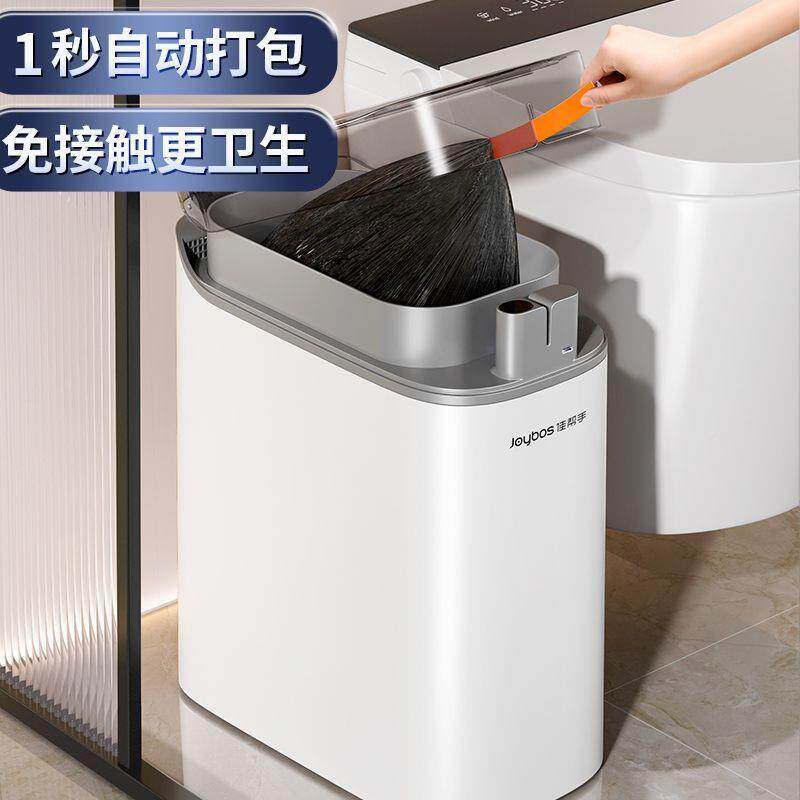 佳帮家手智能感应垃圾厕卫生间桶用全自动打包换袋无品牌/新款电