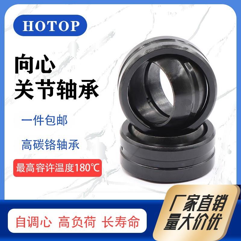 瓦房店鸿通GES2G80SGEG90ESGEG100EGEG10LPPES向E心关节轴承