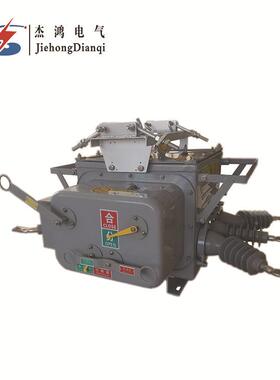 杰网JHZW-20络直销Z-W012F2/630柱上分界智能高鸿压真空断路器
